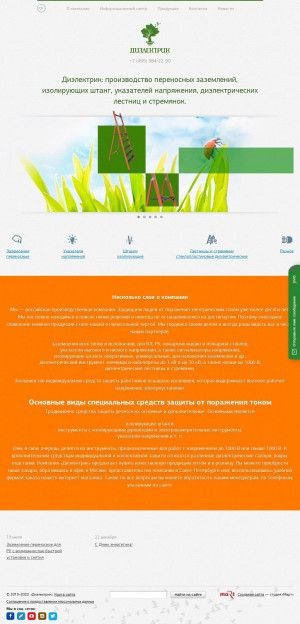 Предпросмотр для dielectric.ru — Компания Диэлектрик