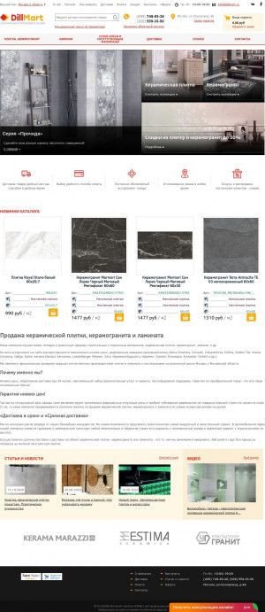 Предпросмотр для dillmart.ru — Интернет-магазин DillMart Russia