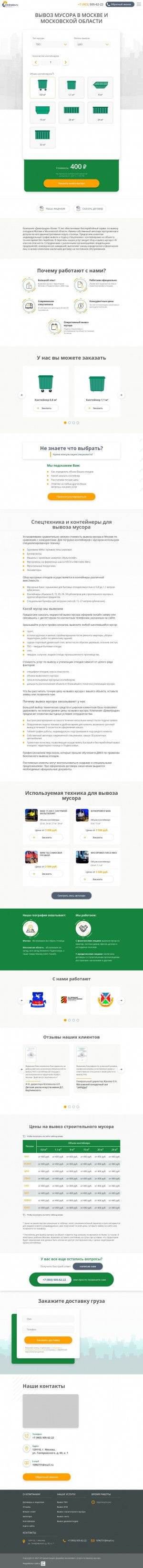 Предпросмотр для dimitradze.ru — Товары для Дома