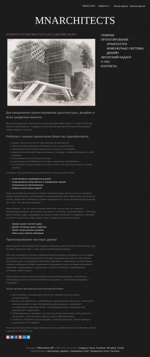 Предпросмотр для disain-proect.ru — Архитектурная студия Дизайн-проект