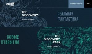 Предпросмотр для discoverydom.ru — Инвестиционно-девелоперская компания MR Group