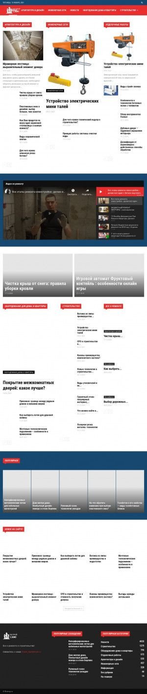 Предпросмотр для distroy.ru — Симос