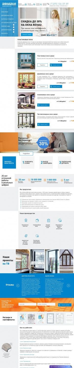 Предпросмотр для www.divnie.ru — Дивные окна