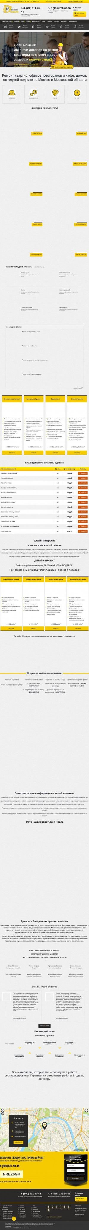 Предпросмотр для dizaynmodern.ru — Дизайн Модерн