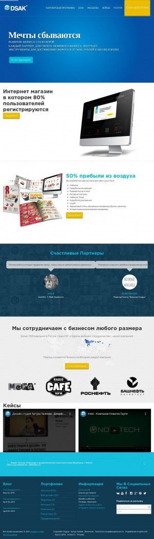 Предпросмотр для dizees.ru — Дизайн-студия Артура Хазеева