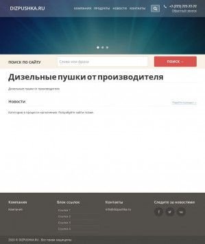 Предпросмотр для dizpushka.ru — Инвестснаб СПб