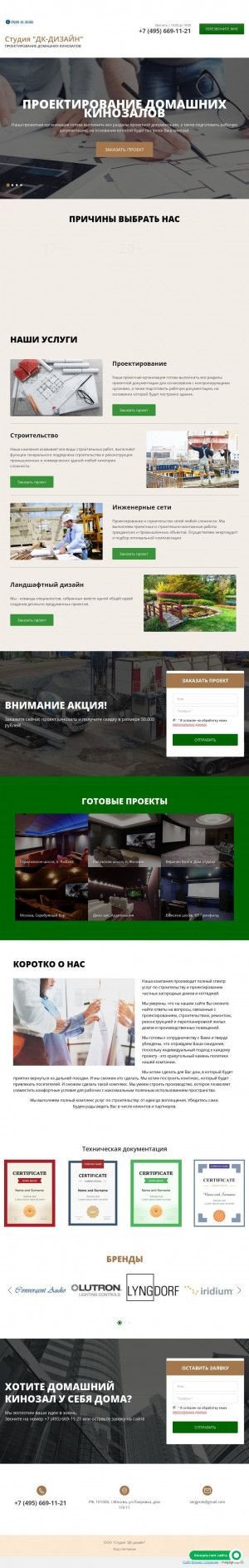 Предпросмотр для dk-design.ru — Студия ДК-Дизайн