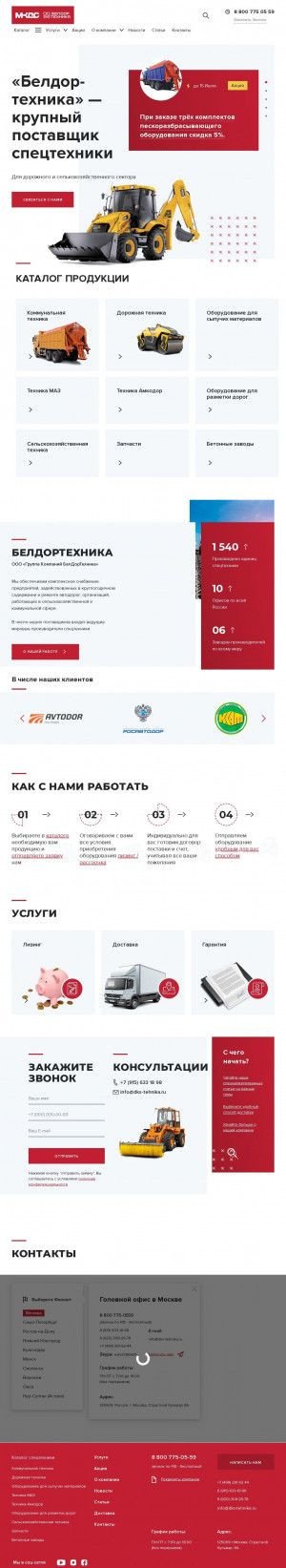 Предпросмотр для dks-tehnika.ru — ООО МашКомДорСервис