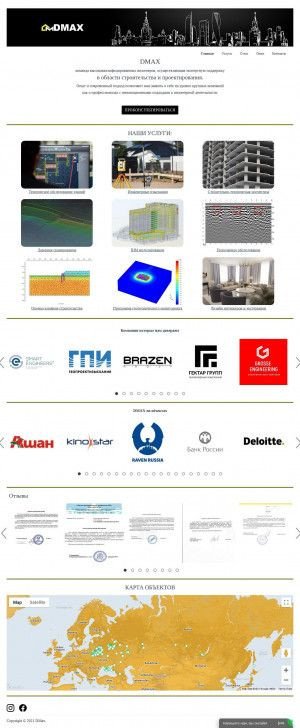 Предпросмотр для dmax24.ru — Dmax Техническое обследование зданий