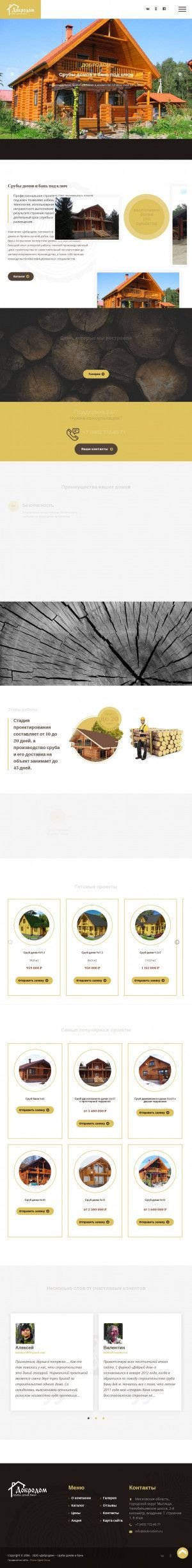 Предпросмотр для www.dobrodom.ru — Добродом