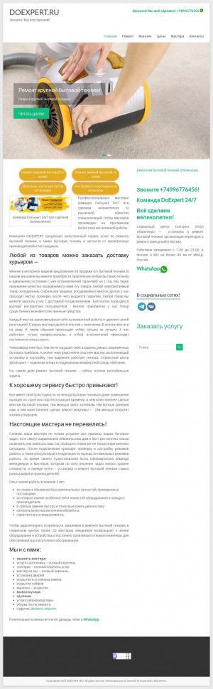 Предпросмотр для doexpert.ru — Ремонт Швейных Машин