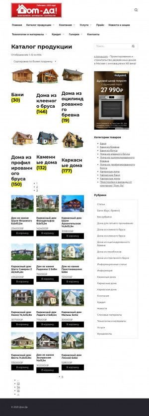 Предпросмотр для www.dom-da.ru — Дом-Да