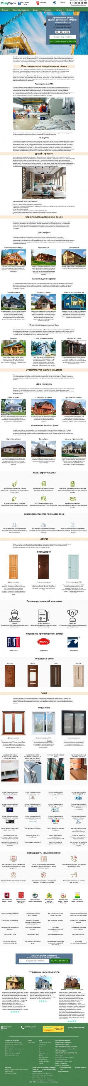 Предпросмотр для dom-derevyannyj.ru — Дом деревянный
