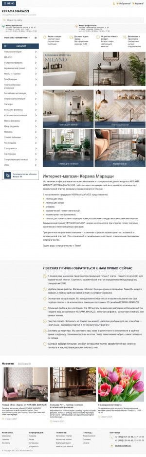 Предпросмотр для dom-plitka.ru — Kerama Marazzi