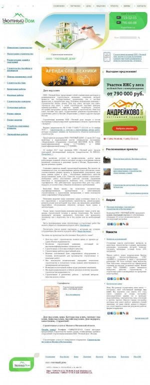 Предпросмотр для www.dom-y.ru — Уютный дом