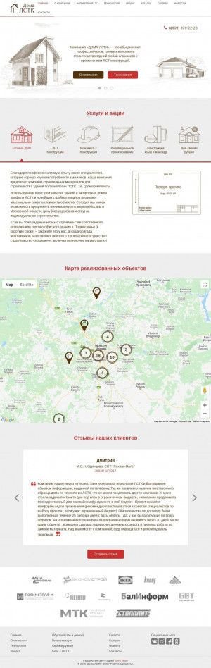 Предпросмотр для doma-lstk.ru — Дома-ЛСТК