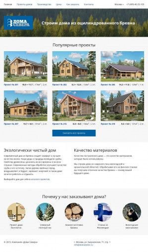 Предпросмотр для domasever.ru — Дома Севера