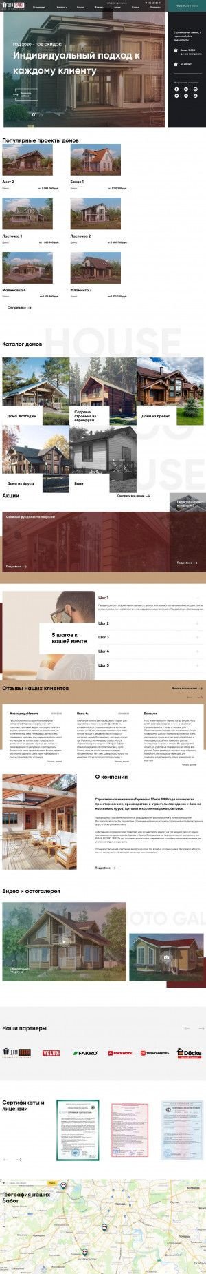Предпросмотр для domgermes.ru — Дом Гермес