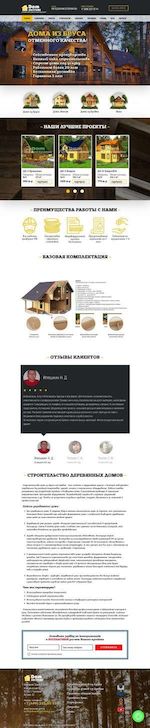 Предпросмотр для domkostroma.ru — Строительная компания ДомКострома