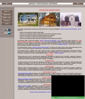 Предпросмотр для domstroi.narod.ru — Дачная строительная компания