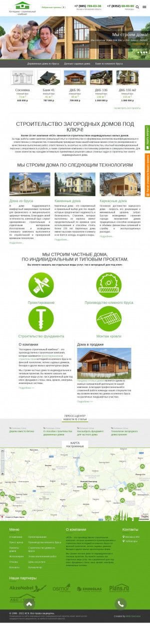Предпросмотр для domxxl.ru — Коттеджно-строительный комбинат Московское представительство