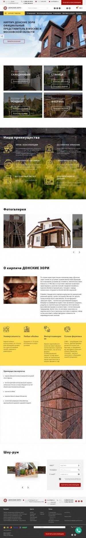 Предпросмотр для donskie-zori.ru — Донские зори