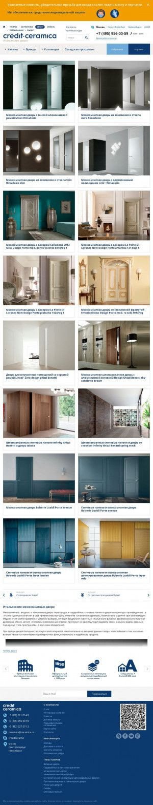 Предпросмотр для doors.ceramica.ru — Салон интерьера Кредит Керамика