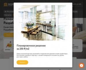 Предпросмотр для doremstroi.ru — Доремстрой