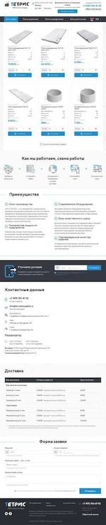 Предпросмотр для dorozhnayaplita.ru — Тетрис плиты, офис