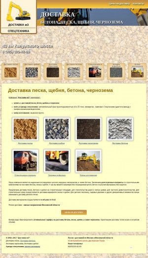 Предпросмотр для dostavka-m3.ru — Доставка м3
