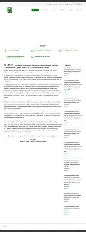 Предпросмотр для www.drsu-mos.ru — ДРСУ