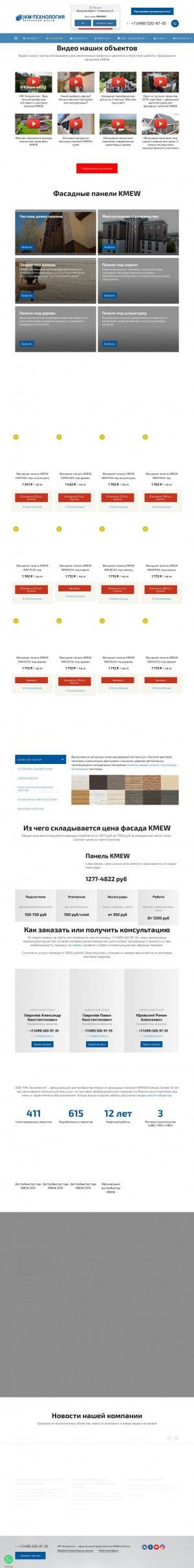 Предпросмотр для www.dsmtec.ru — КМ-Технология