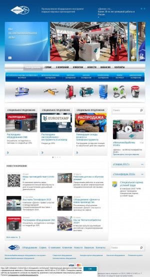 Предпросмотр для www.dukon.ru — Дюкон