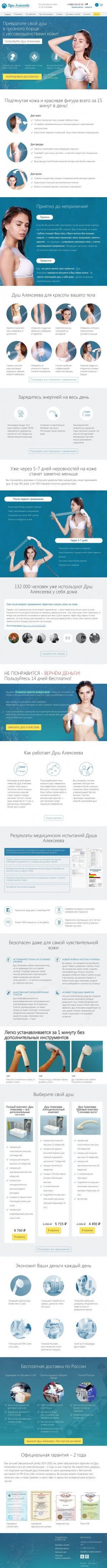 Предпросмотр для dushalekseeva.com — Душ Алексеева