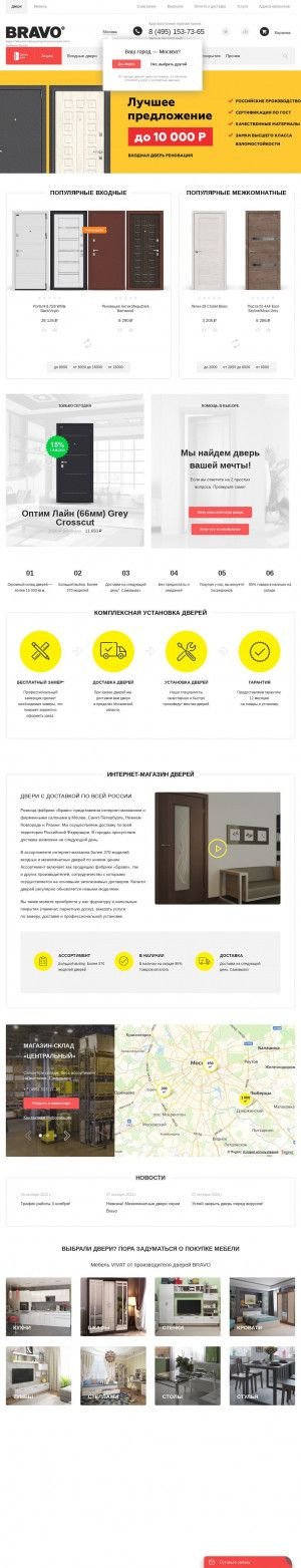 Предпросмотр для dveribravo.ru — Фирменный салон Браво