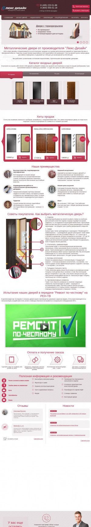Предпросмотр для www.dverild.ru — Люкс-Дизайн