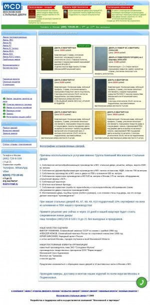 Предпросмотр для www.dveryy.ru — Московские Стальные Двери