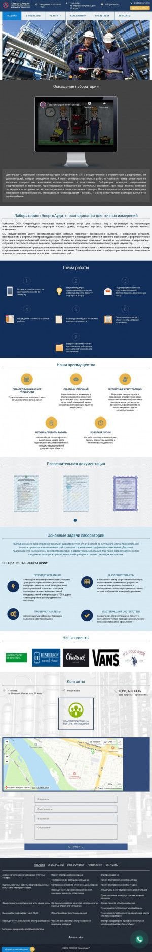 Предпросмотр для www.e-aud.ru — ЭнергоАудит