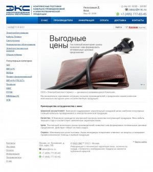 Предпросмотр для e-kc.ru — ЭлектроКомплект-Сервис