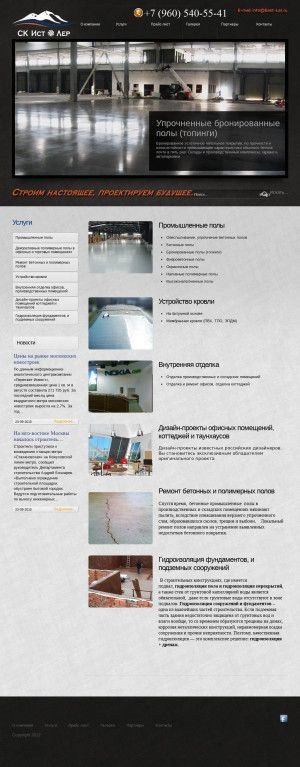 Предпросмотр для www.east-ler.ru — Ист-Лер