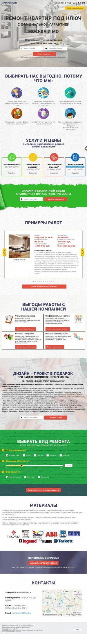 Предпросмотр для ecco-remont.ru — Эко ремонт