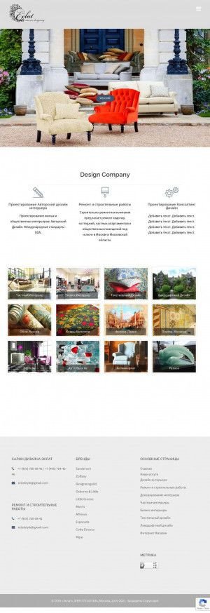 Предпросмотр для eclat-style.ru — Салон дизайна Эклат