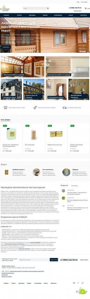 Предпросмотр для eco-trade-group.ru — Крайдецайт