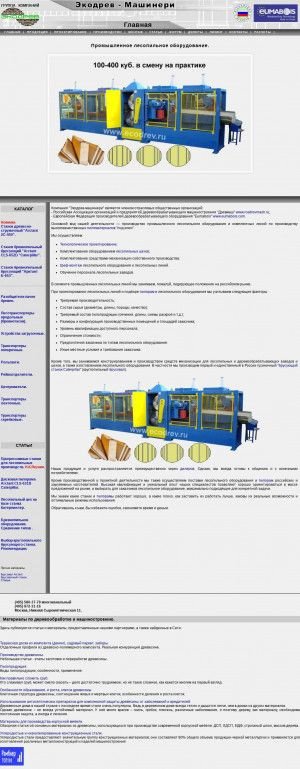 Предпросмотр для www.ecodrev.ru — Экодрев-машинери