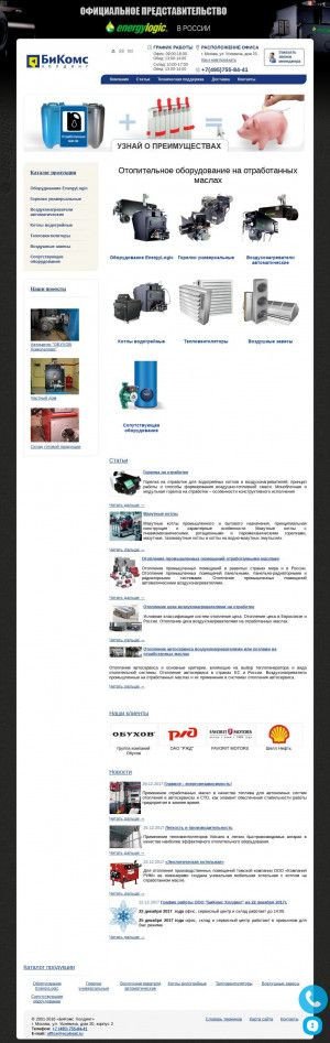 Предпросмотр для www.ecoheat.ru — БиКомс