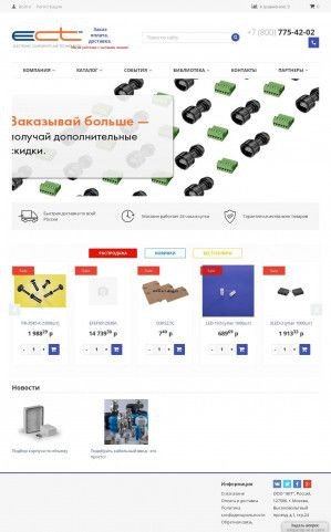 Предпросмотр для www.ect-shop.ru — Фирма Экт