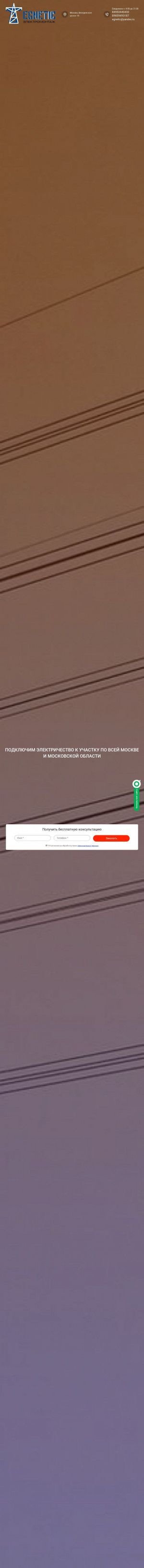 Предпросмотр для egnetic.ru — Эгнэтик