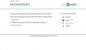 Предпросмотр для www.ek-design.ru — Ek-Design
