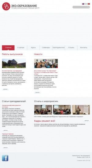 Предпросмотр для eko-obrazovanie.ru — Экологический факультет РГСУ