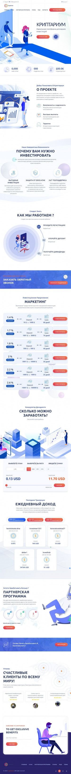 Предпросмотр для ekodomostroy.ru — СК Экодомострой